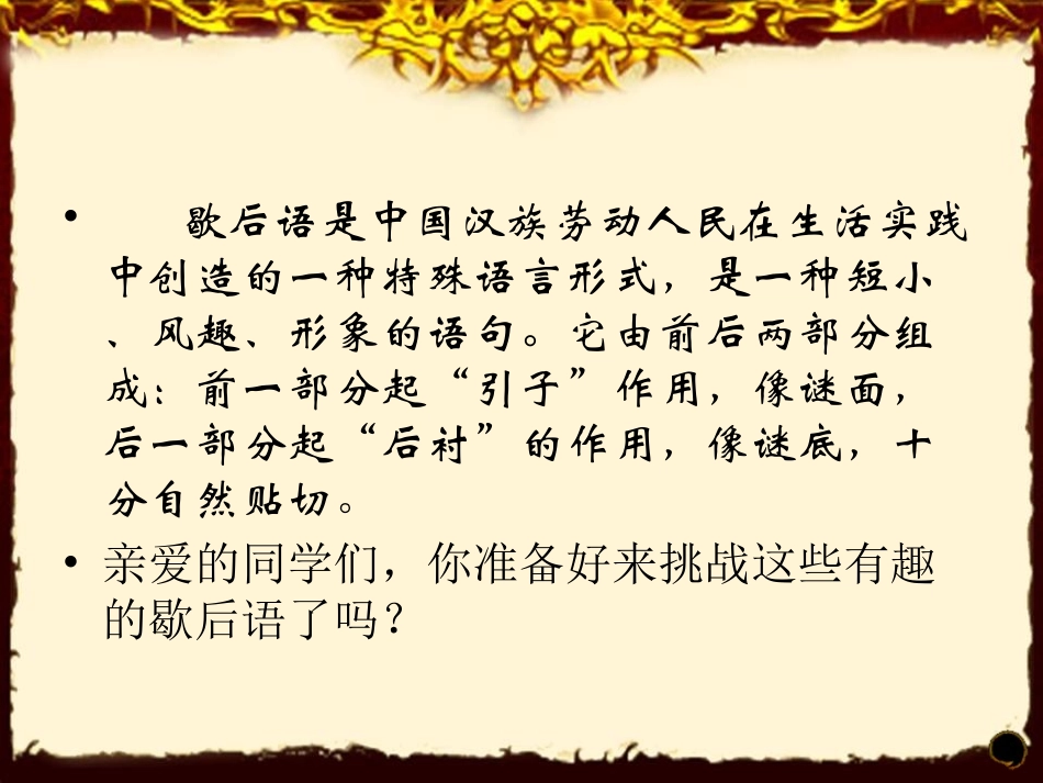 趣味语文知识竞赛 (3)_第3页