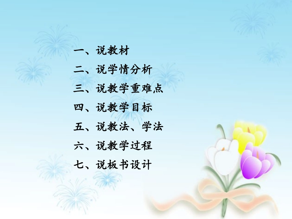 平行四边形的面积说课课件_第2页