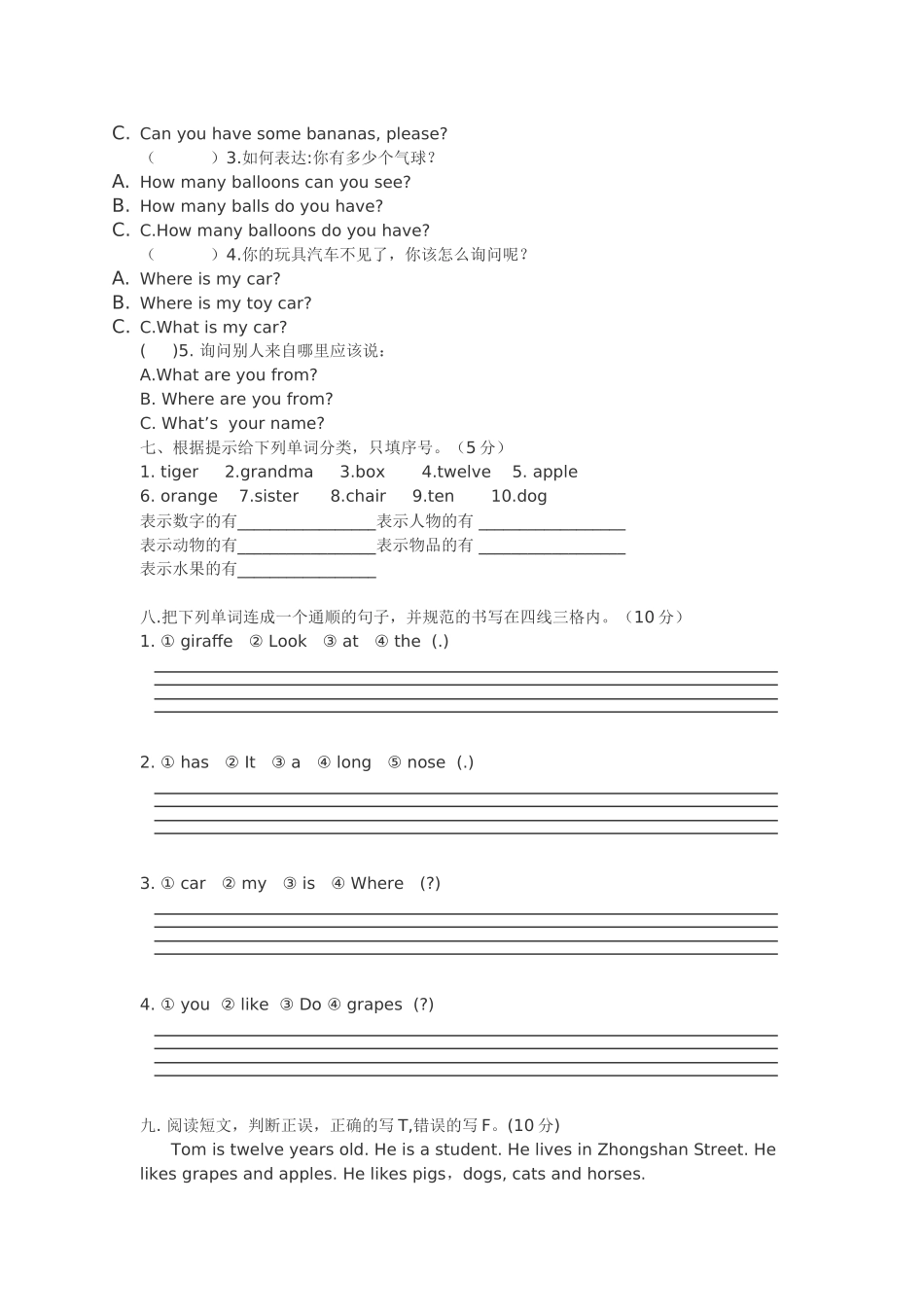 暑假英语试卷_第3页
