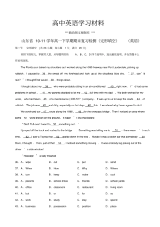 人教版高中英语必修二高一下学期期末复习检测完形填空英语x