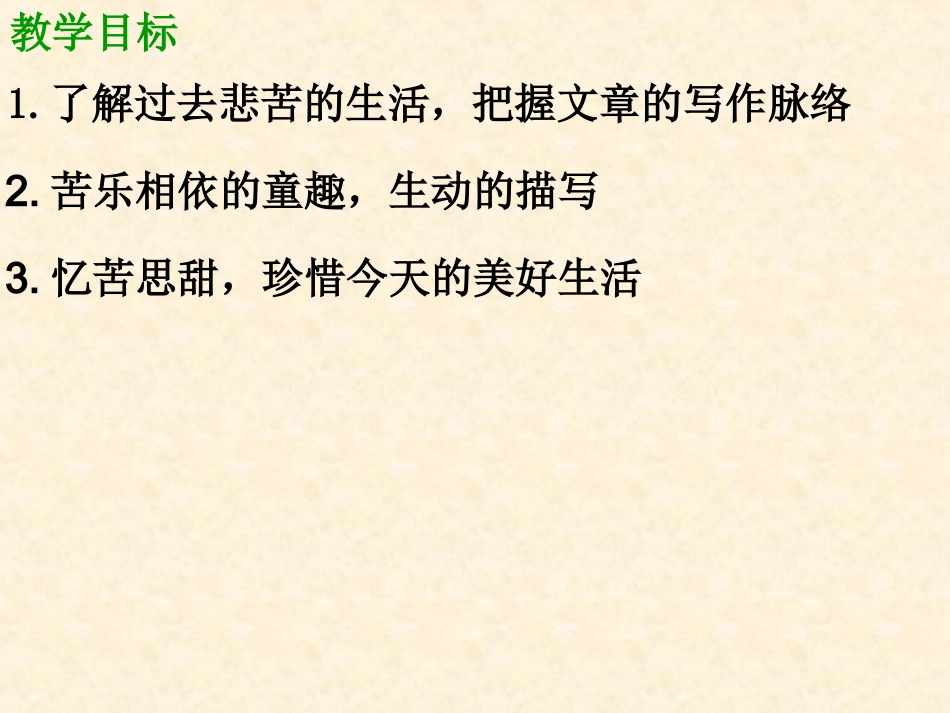 柳叶儿 (2)_第3页