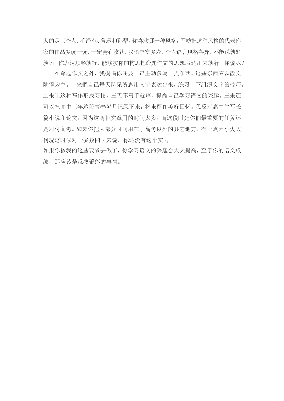 读读写写学语文_第3页