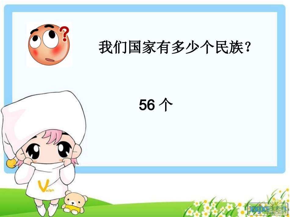 《赶圩归来阿哩哩》课件_第2页