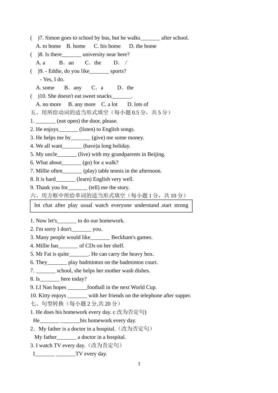 牛津七年级英语期中复习卷(Unit_2)_第3页