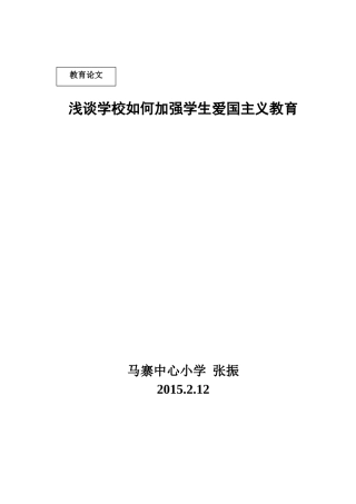 艺术教育科研论文