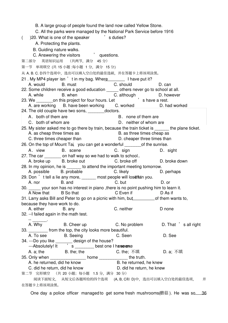 人教版高中英语必修二高一下期期末考试英语试题x_第3页