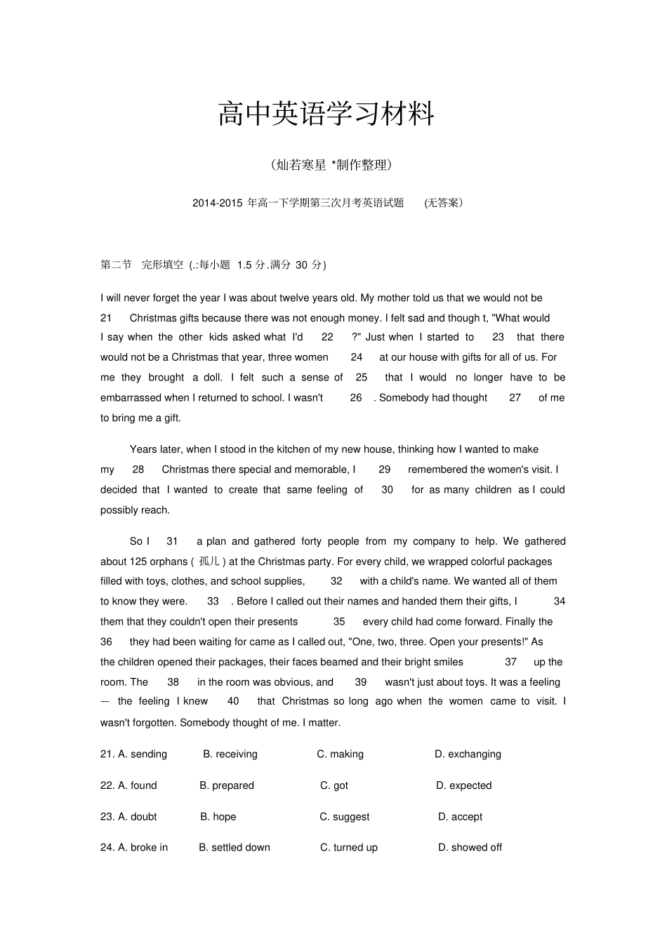 人教版高中英语必修二高一下学期第三次月考英语试题无答案_第1页