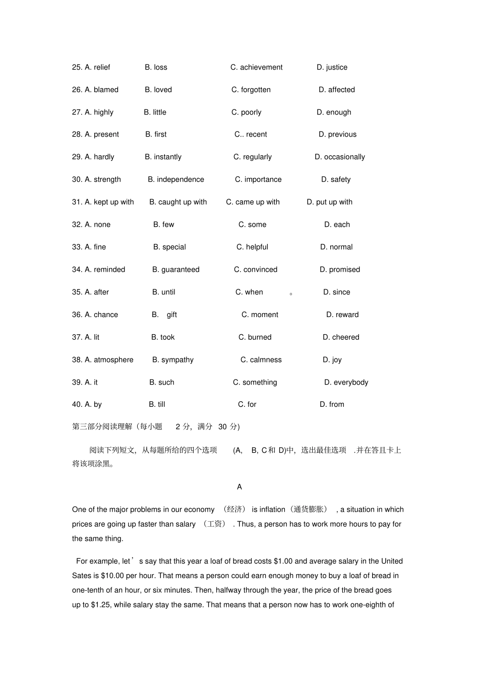 人教版高中英语必修二高一下学期第三次月考英语试题无答案_第2页