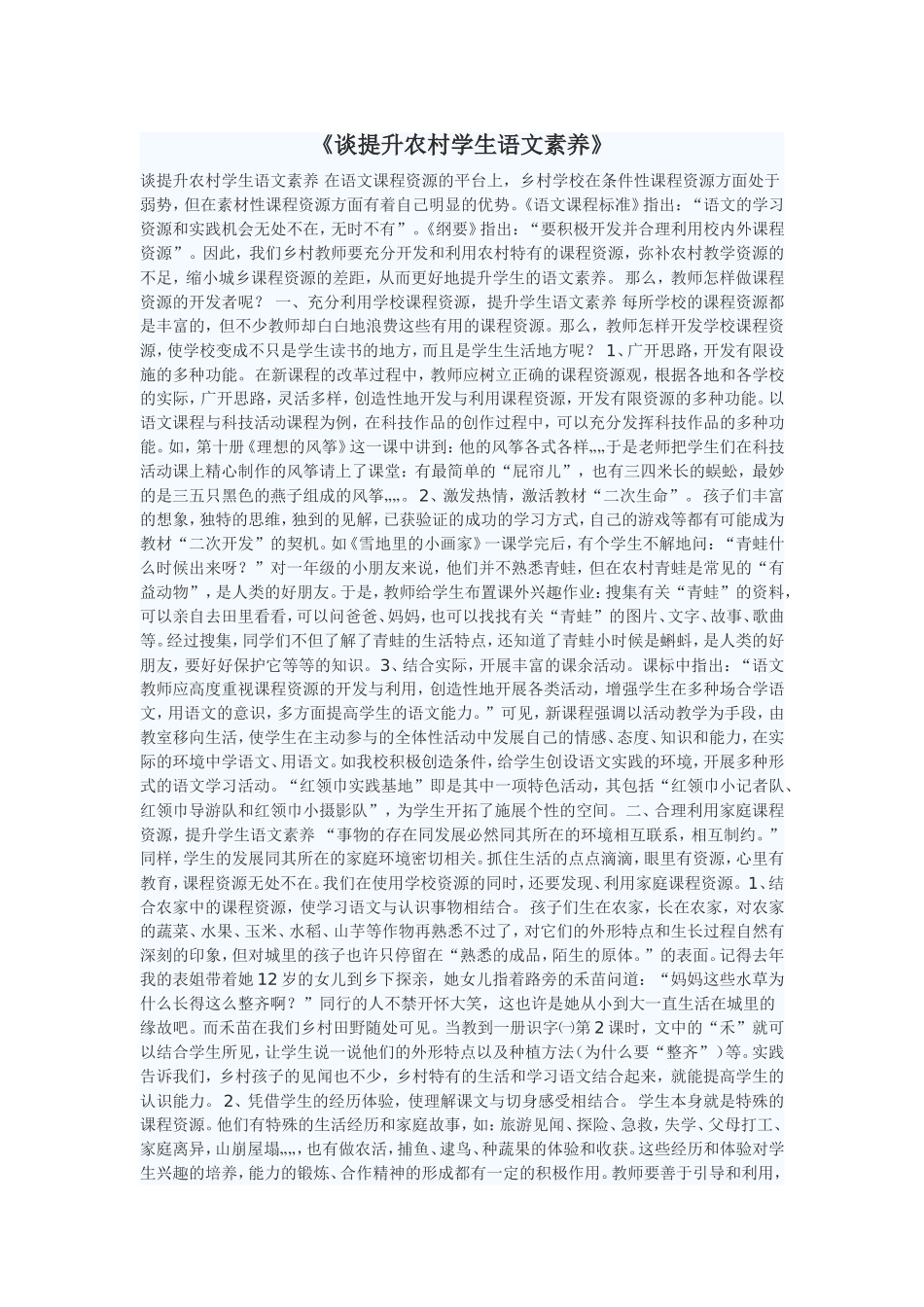 解福群论文6_第1页