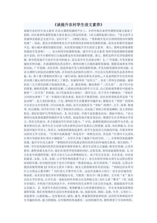 解福群论文6