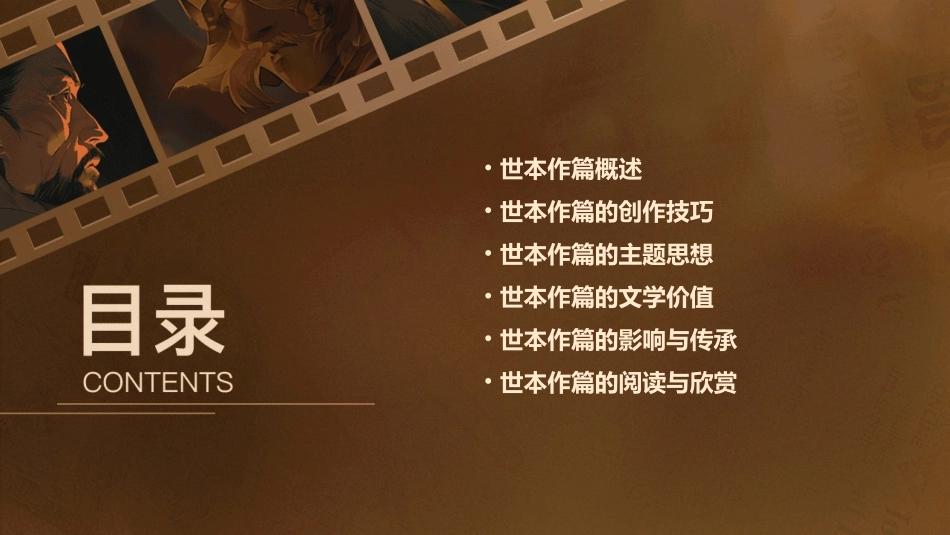 世本作篇汇总课件_第2页