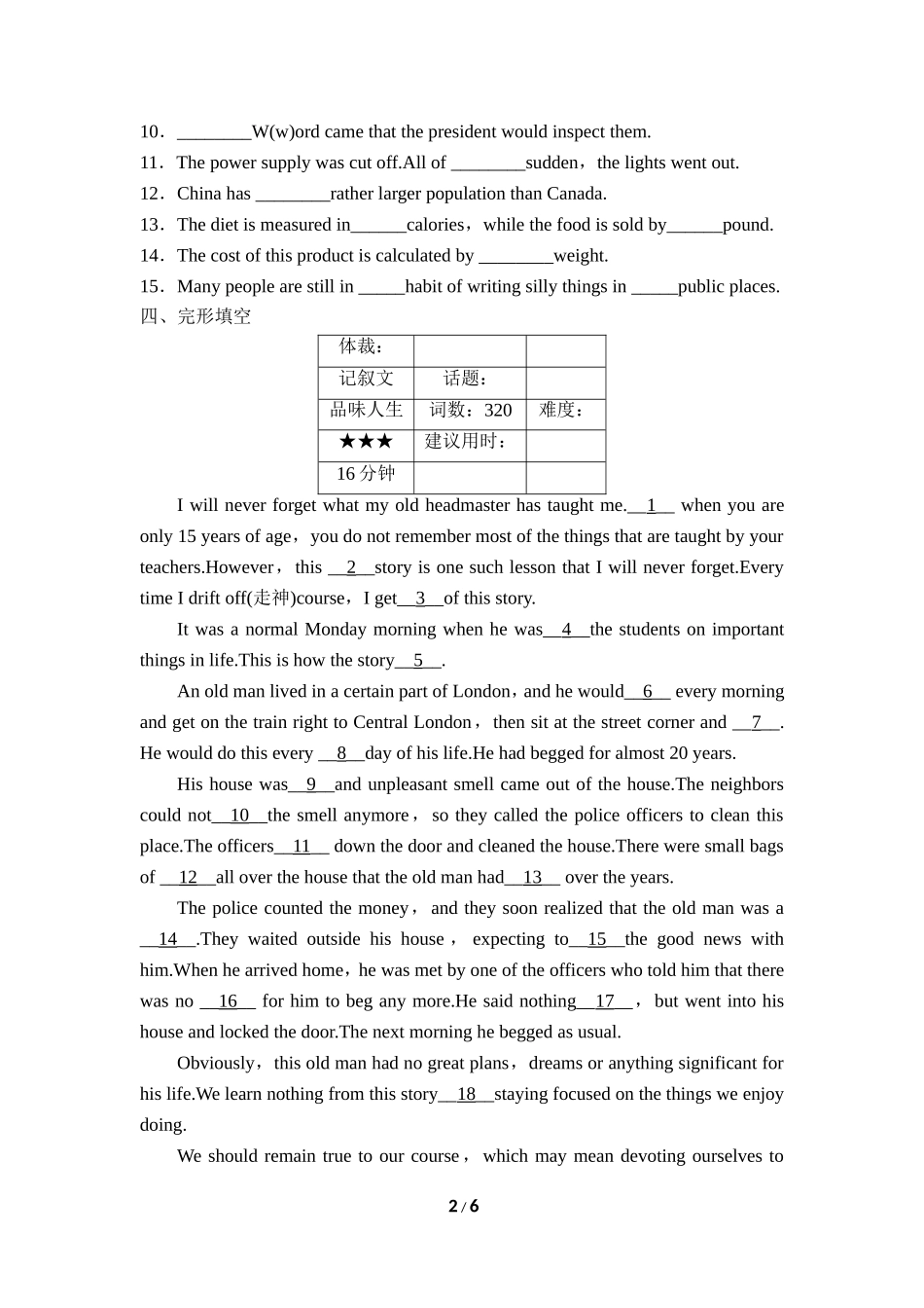 【单元突破】一轮配套练习：(人教课标版)必修1--Unit5-_第2页