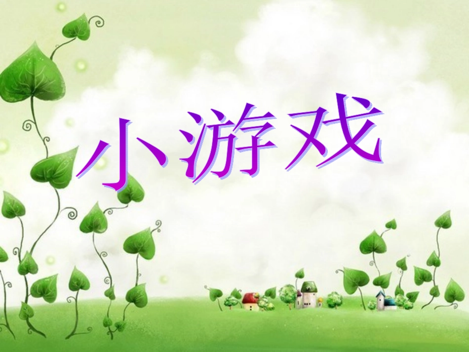 人体的神经调节_第2页