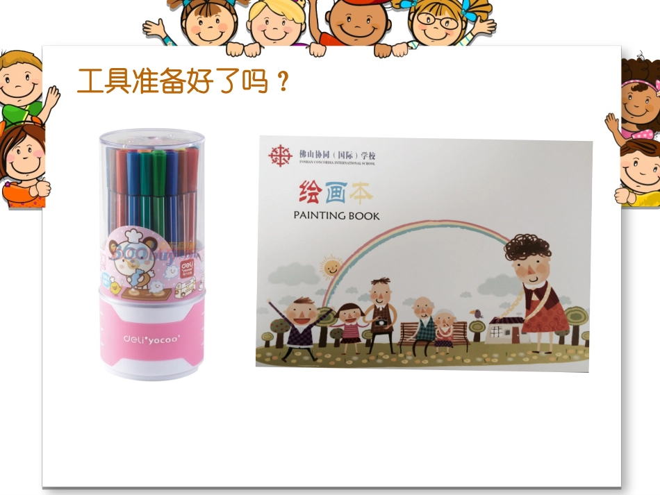 哈哈镜笑哈哈_第1页
