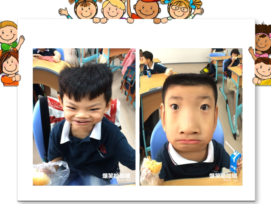 哈哈镜笑哈哈_第3页