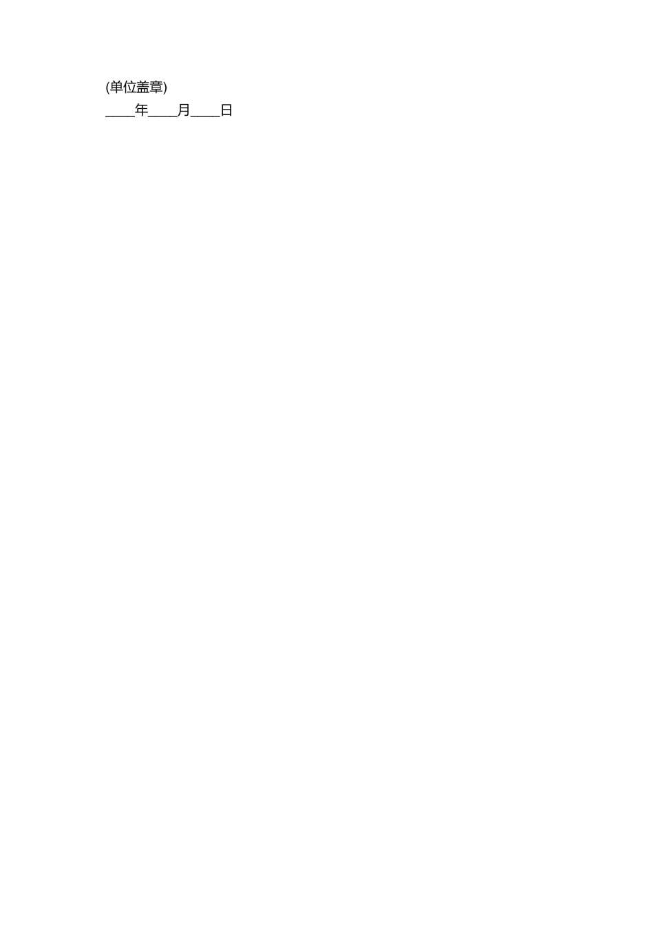 标准大学生实习证明范本三篇_第2页