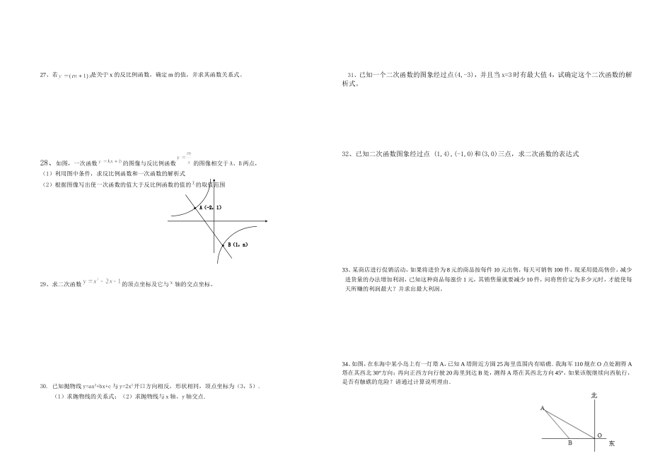 竞赛-(2)_第2页