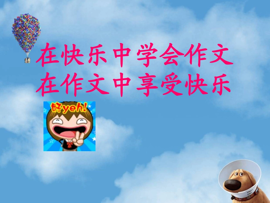 三虚实变写法_第2页