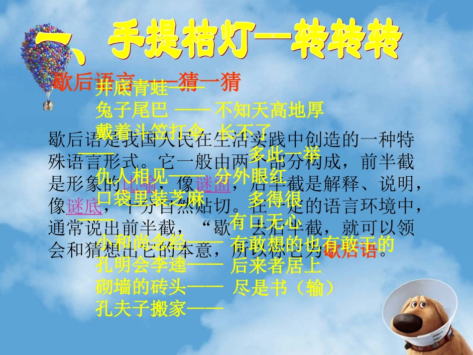 三虚实变写法_第3页