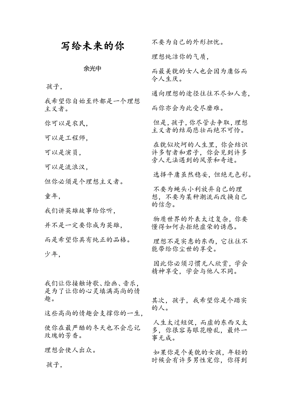 写给未来的你_第1页