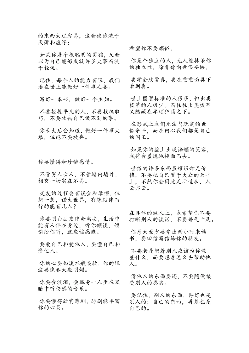 写给未来的你_第2页