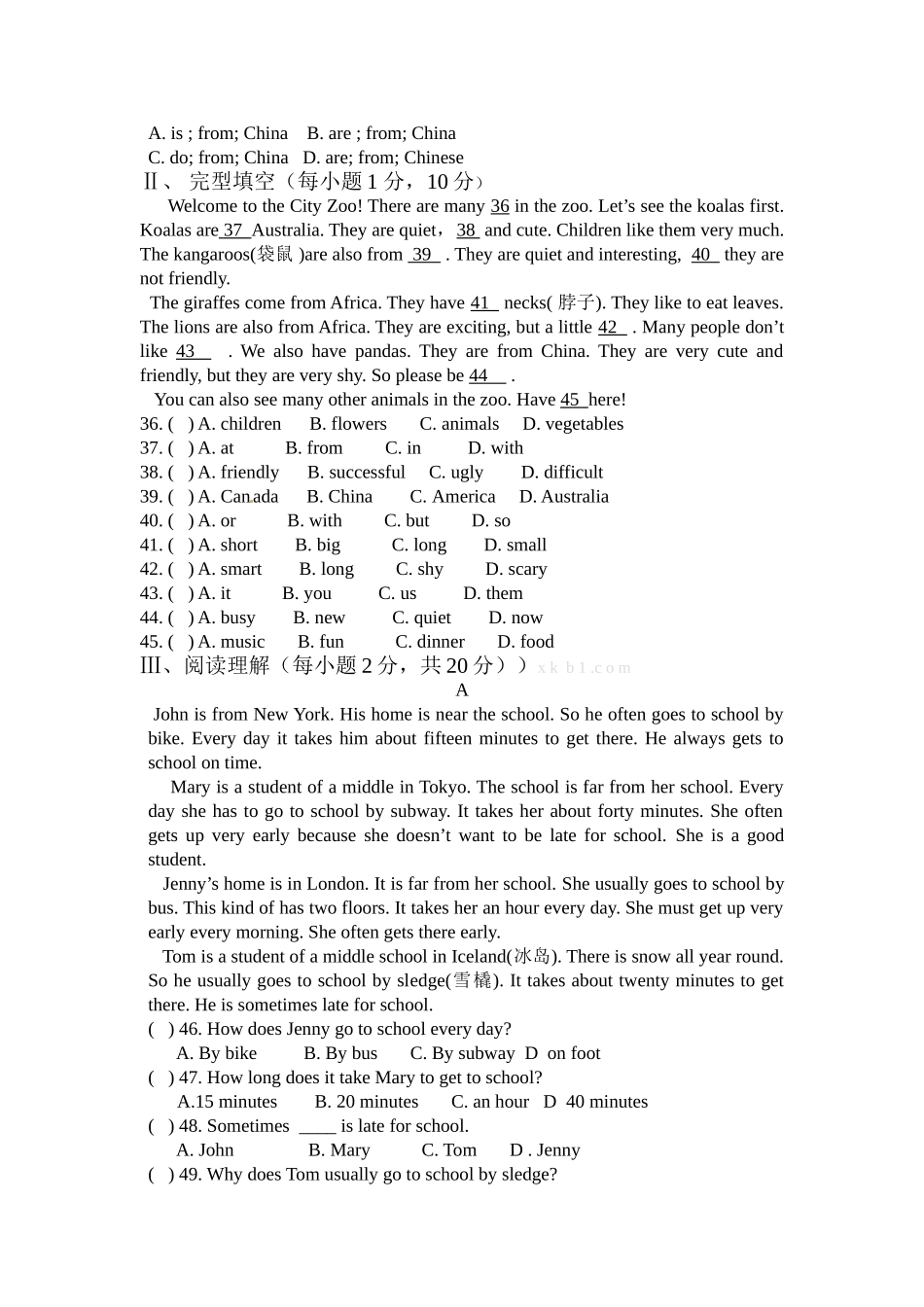 祁县中学2013_第2页