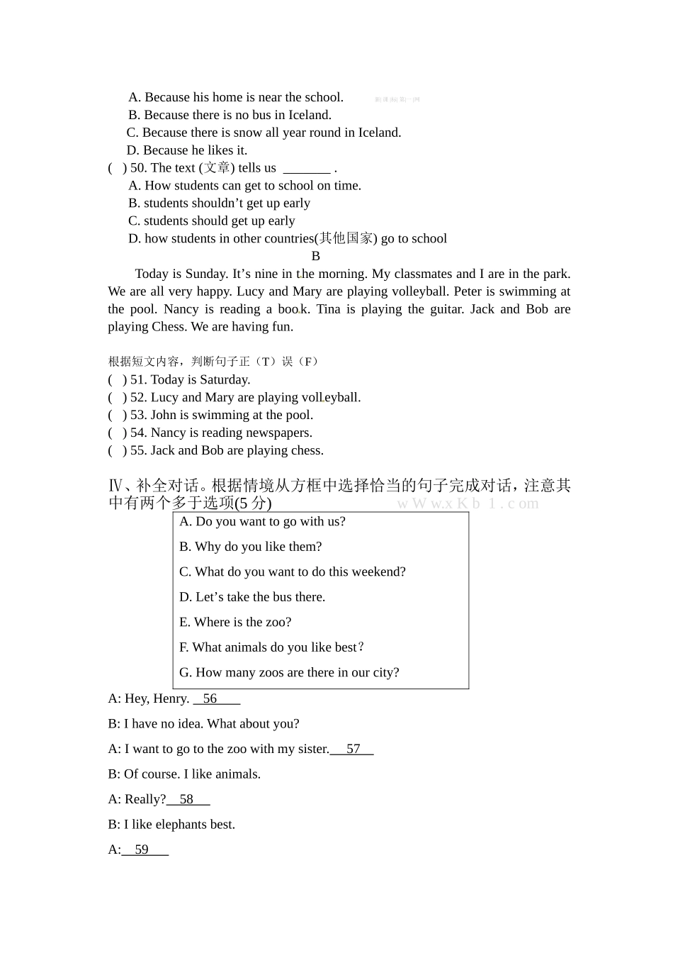 祁县中学2013_第3页