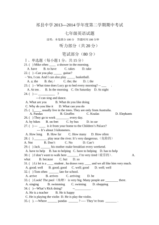 祁县中学2013