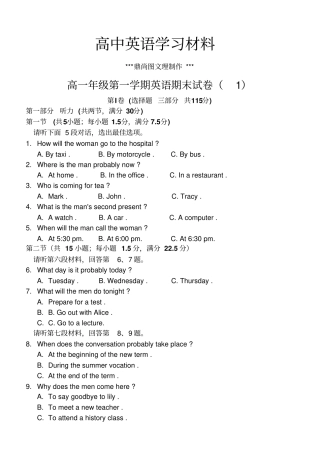 人教版高中英语必修二高一年级第一学期英语期末试卷x