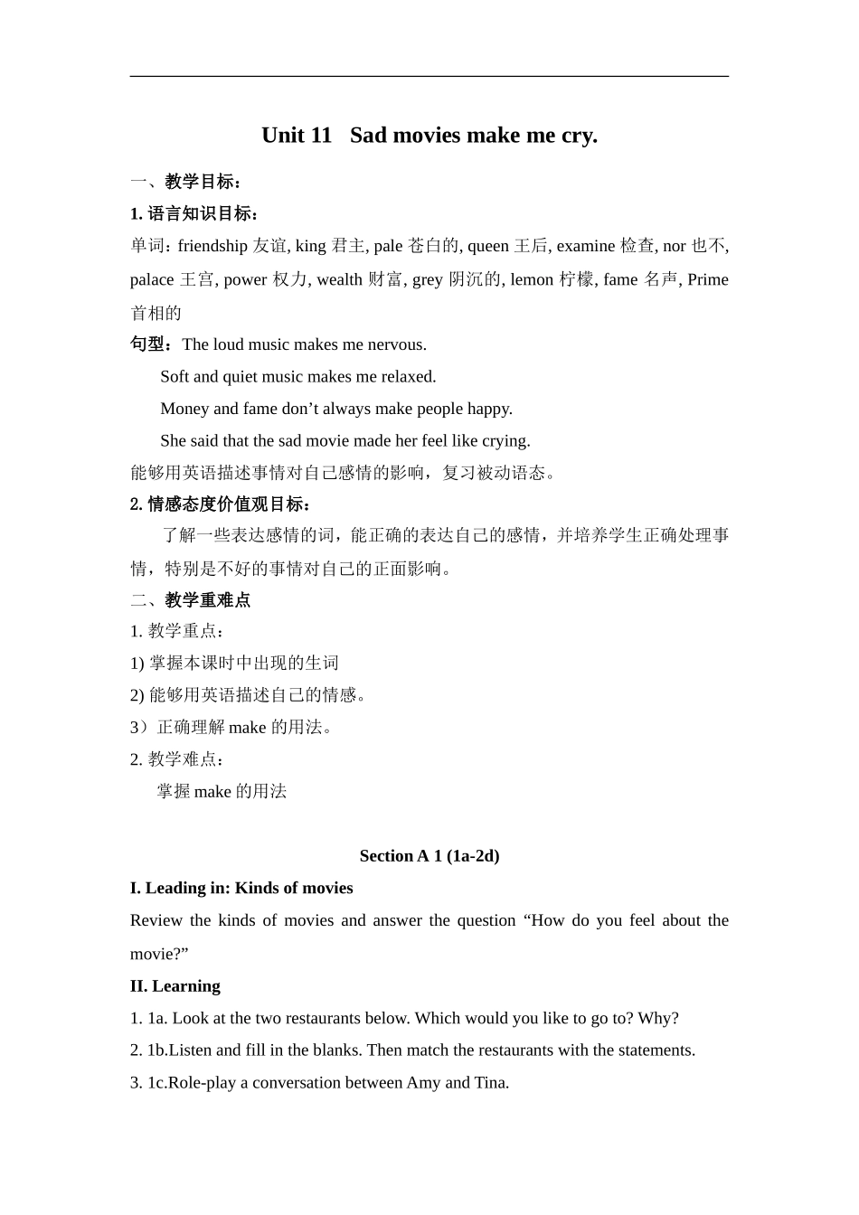 Unit11Sadmoviesmakemecry教案_第1页