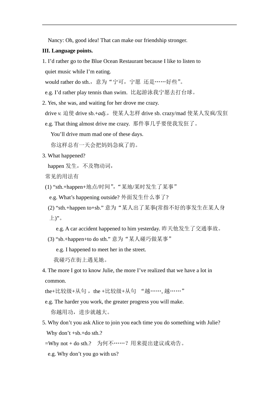 Unit11Sadmoviesmakemecry教案_第3页