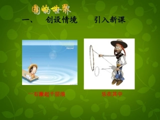 九年级数学上册21圆课件1（新版）苏科版