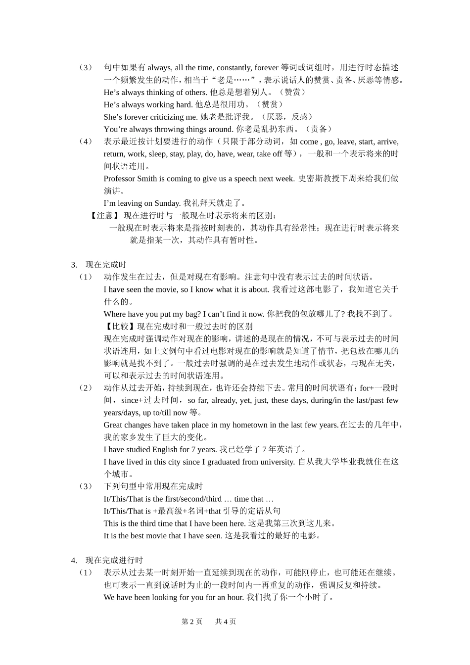 unit1grammarandusage_第2页