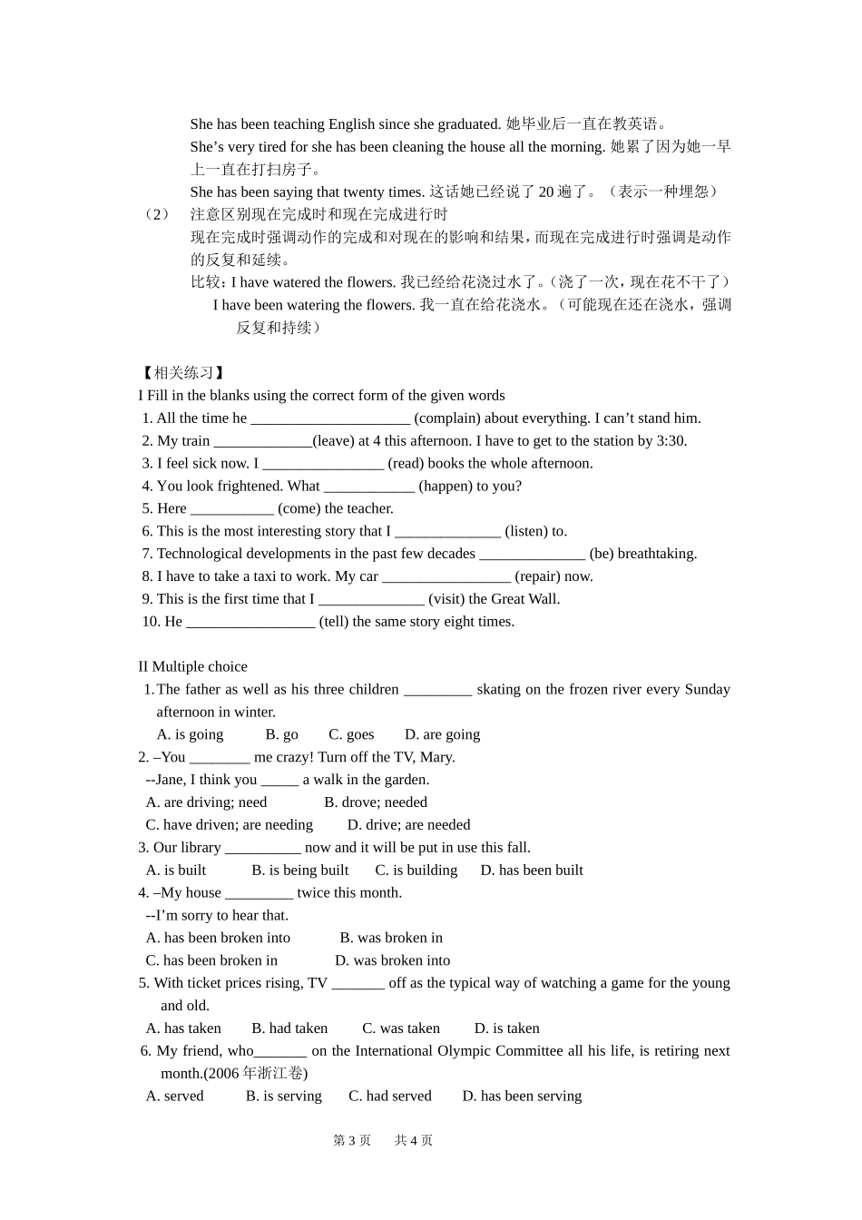 unit1grammarandusage_第3页