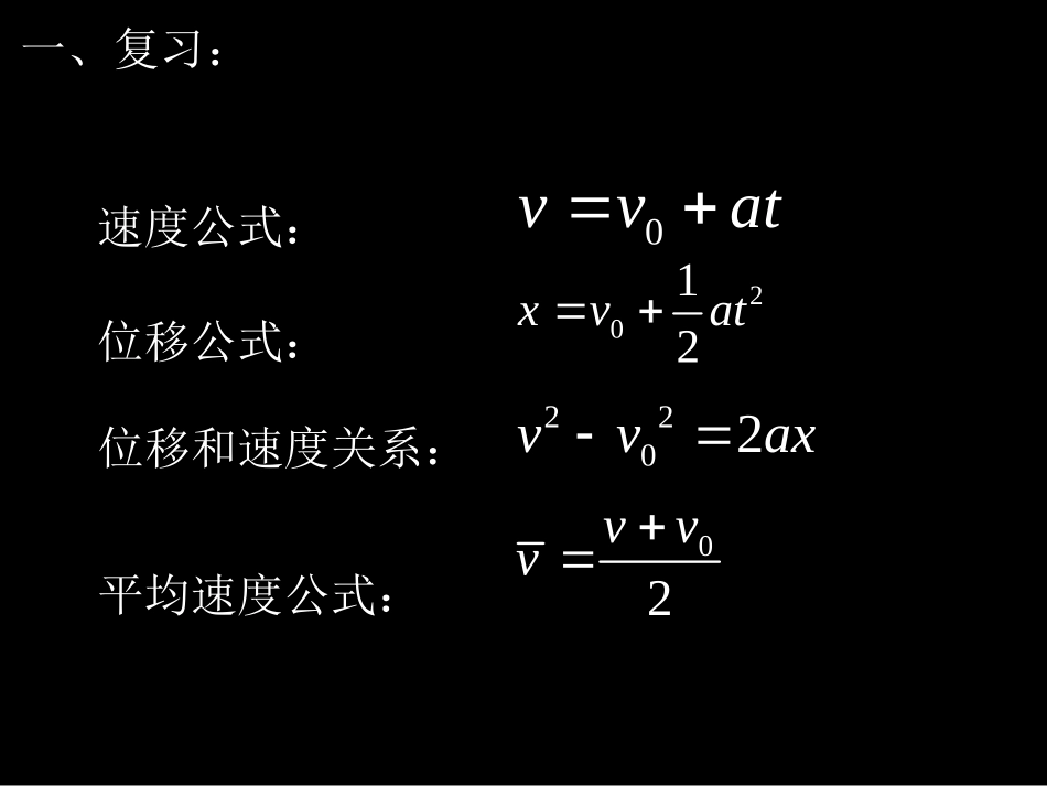 冕爹的课件2003_第2页