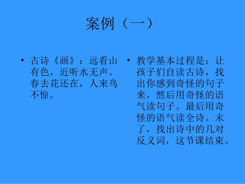 探索语文教学的最佳途径_第2页
