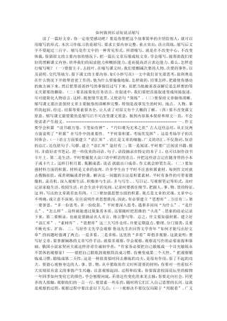 如何做到长话短说话缩写
