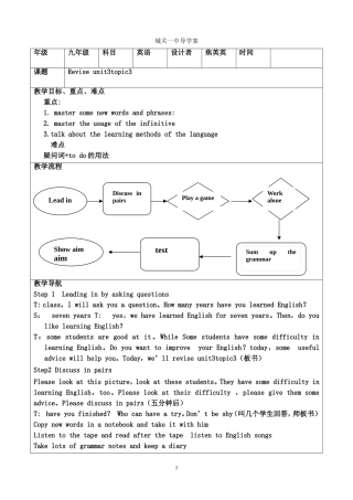 焦英英讲课导学案