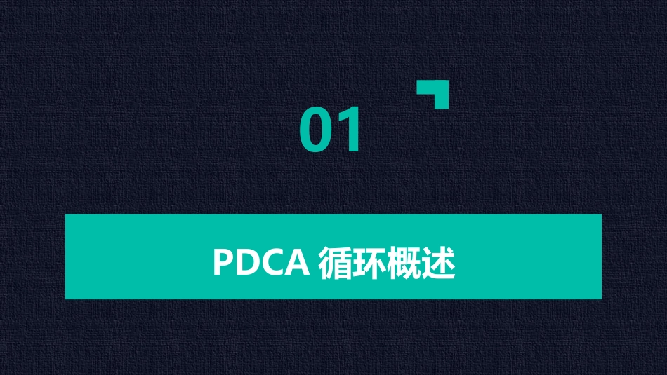 PDCA在提高急救反应速度运用护理课件_第3页