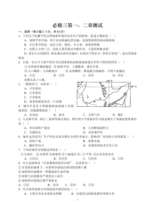 必修三第一、二章测试
