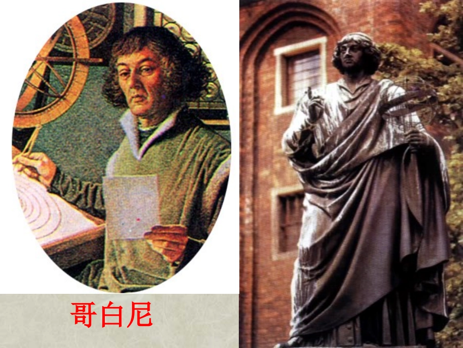 学与问 (2)_第3页