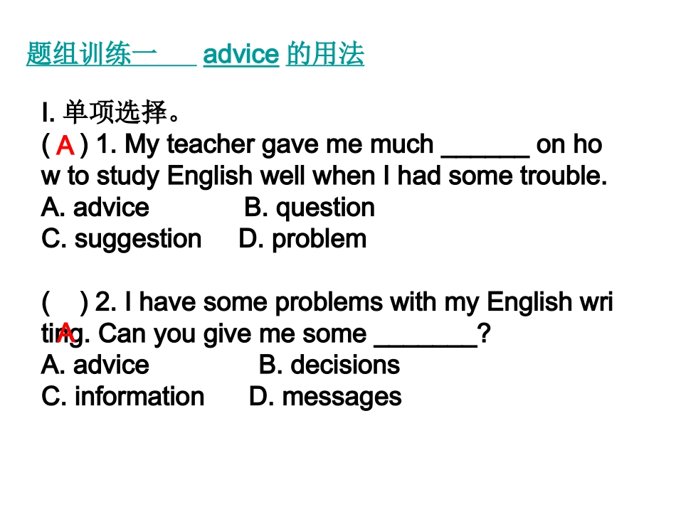 单元重难点题组训练_第2页