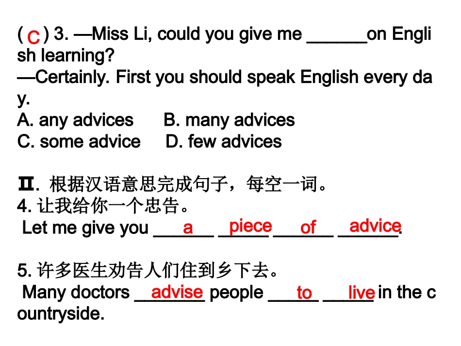 单元重难点题组训练_第3页