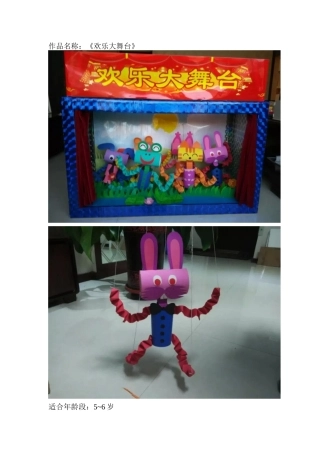 欢乐大舞台张多山西省中阳县宁兴幼儿园