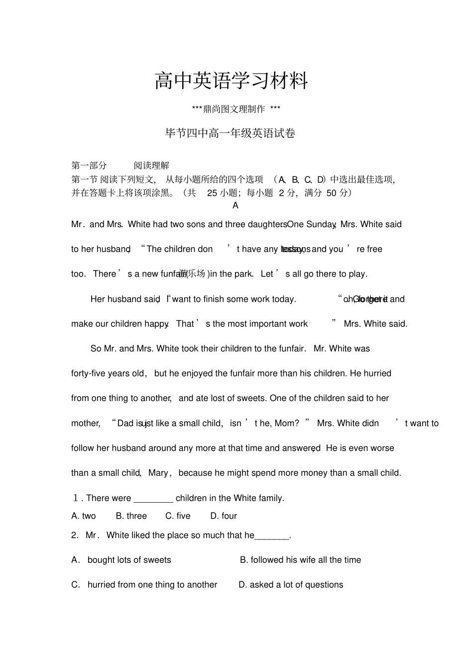 人教版高中英语必修二高一年级英语试卷x_第1页