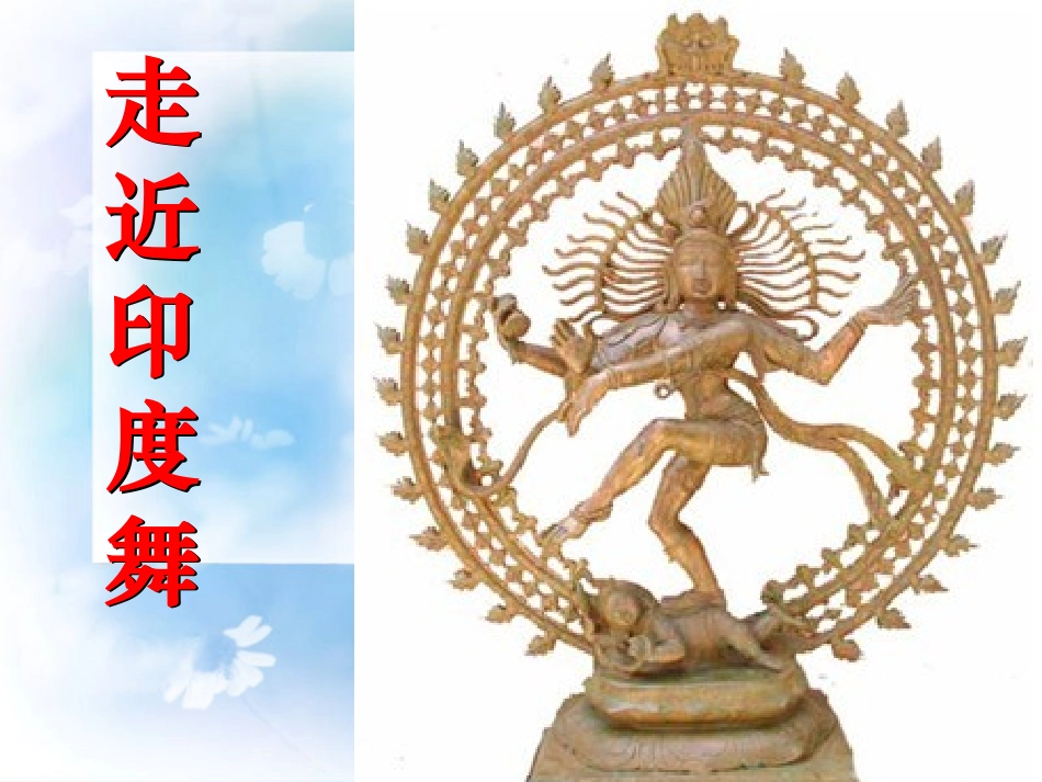 《观舞记》-(2)_第2页