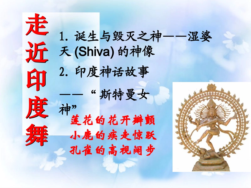 《观舞记》-(2)_第3页