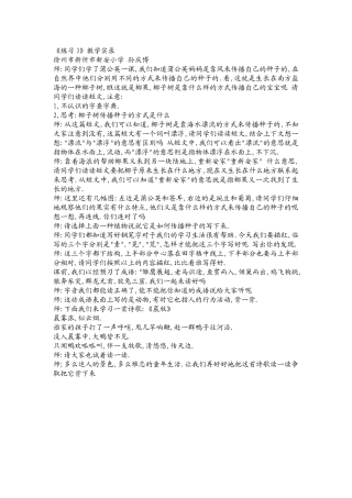 练习3(江苏优质资源)