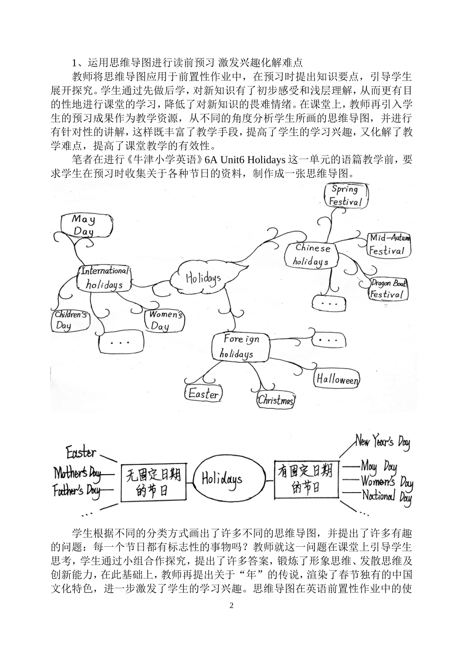 景莹-源于学生，用于学生_第2页