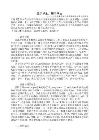 景莹-源于学生，用于学生